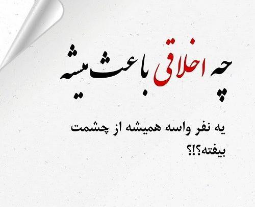 عکس استوری جالب سوالی