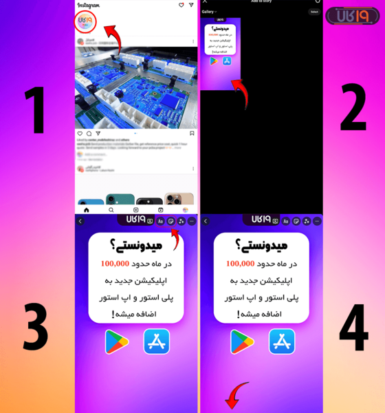 عکس چگونه استوری ۶۰ ثانیه ای بگذاریم