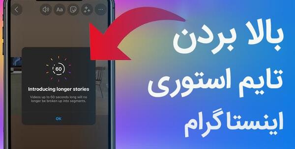 عکس استوری ۳۰ ثانیه ای اینستا