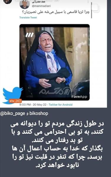 عکس استوری ثریا قاسمی