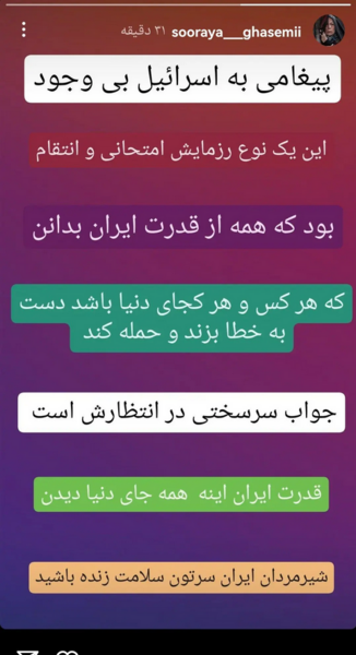 عکس استوری ثریا قاسمی