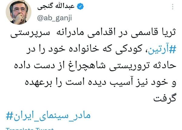 عکس استوری ثریا قاسمی