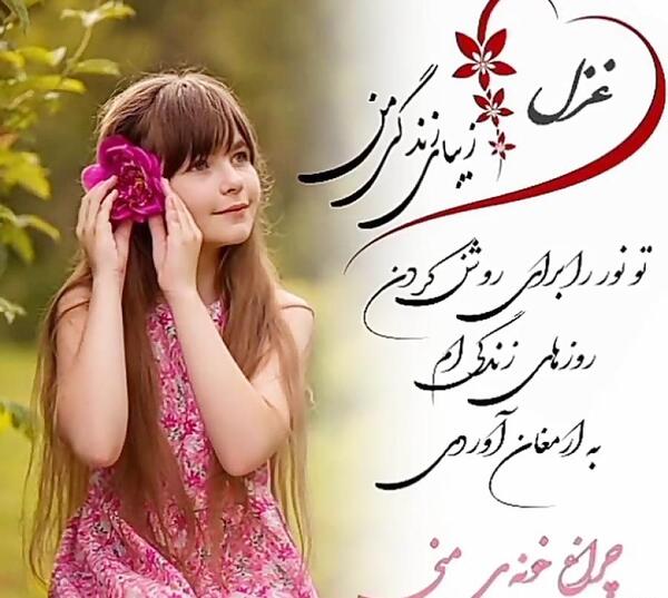 عکس استوری ثنا تولدت مبارک