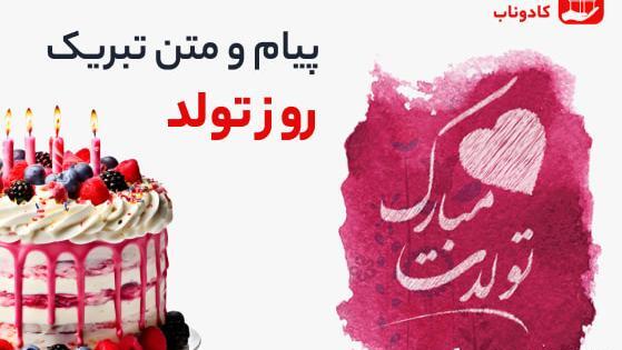 عکس استوری ثنا تولدت مبارک