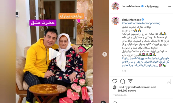 عکس استوری ثنا تولدت مبارک