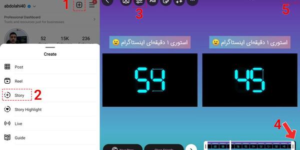 عکس چطور استوری ۶۰ ثانیه ای بگذاریم