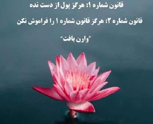 عکس استوری در مورد ثروت