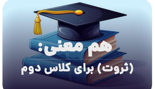 عکس استوری در مورد ثروت