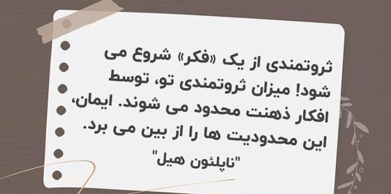 عکس استوری در مورد ثروت