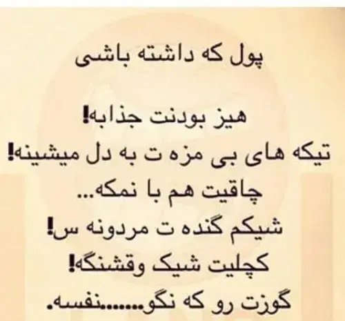 عکس استوری در مورد ثروت