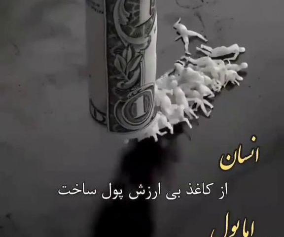 عکس استوری در مورد ثروت