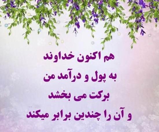 عکس استوری در مورد ثروت
