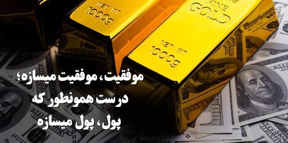 عکس استوری در مورد ثروت