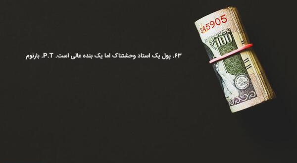 عکس استوری در مورد ثروت