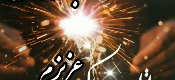 عکس استوری تولد برادرزاده