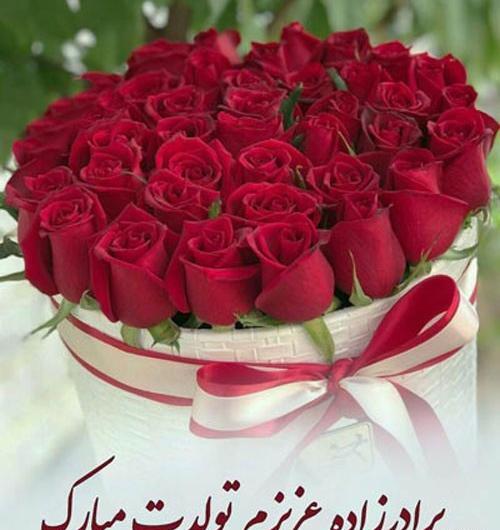 عکس استوری تولد برادرزاده