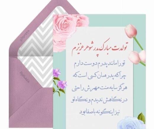 عکس کلیپ استوری برای تولد پدرم