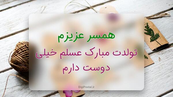 عکس استوری عاشقانه تولدت مبارک عشقم