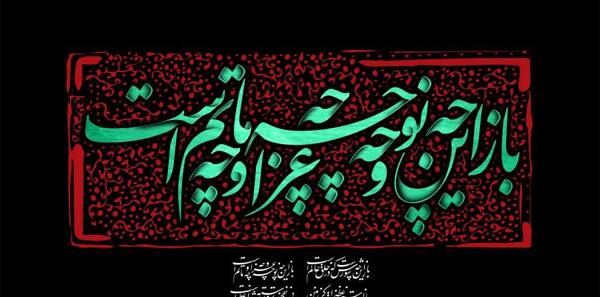 عکس استوری تاسوعا عاشورا