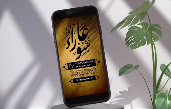 عکس استوری تاسوعا عاشورا