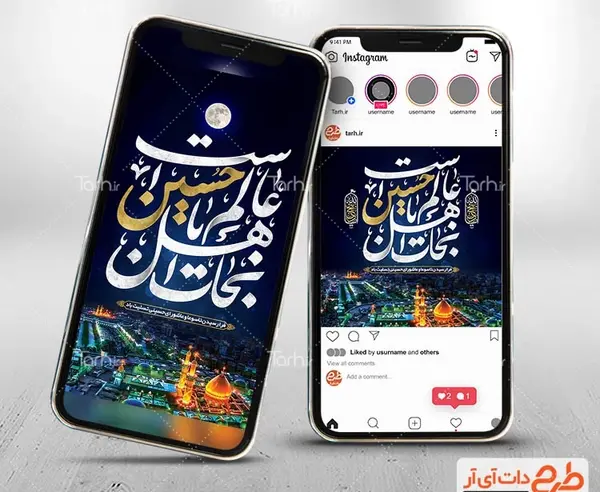 عکس استوری تاسوعا عاشورا