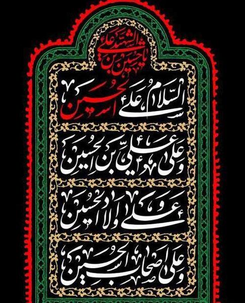 عکس استوری تاسوعا عاشورا