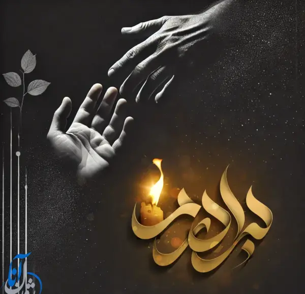 عکس استوری تسلیت رفیق