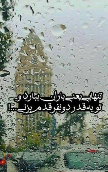 عکس استوری پسرانه عاشقانه