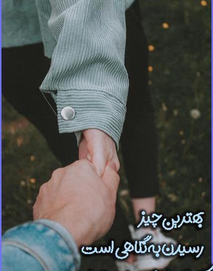 عکس استوری پسرانه عاشقانه