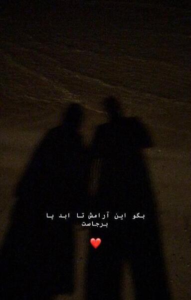 عکس استوری پسرانه عاشقانه