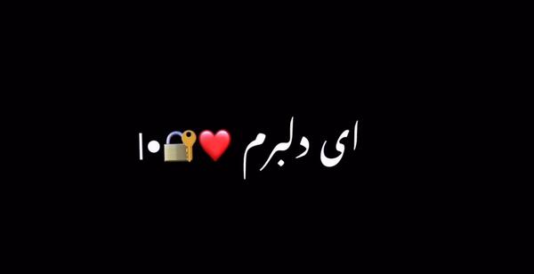 عکس استوری پسرانه عاشقانه