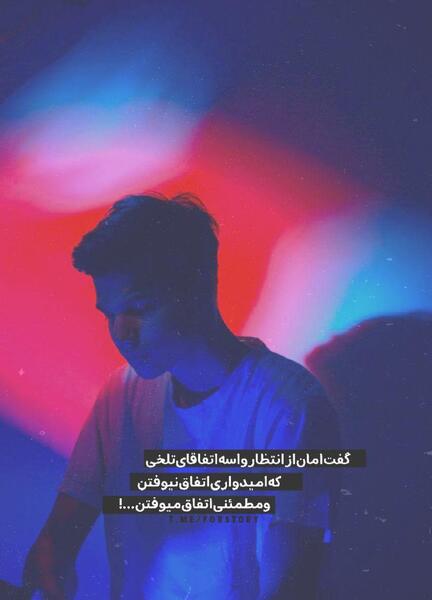 عکس استوری پسرانه شیک