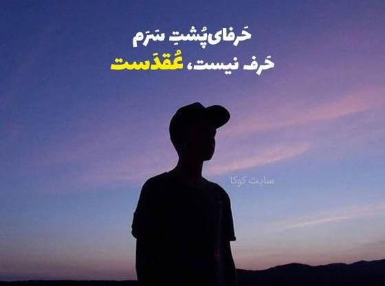 عکس استوری پسرانه شیک