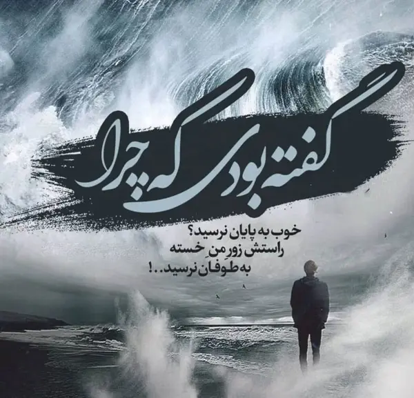 عکس استوری پسرانه شیک