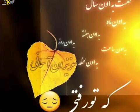عکس استوری پنجشنبه ها برای اموات
