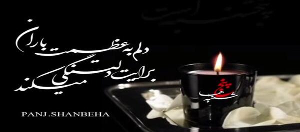 عکس استوری پنجشنبه ها برای اموات
