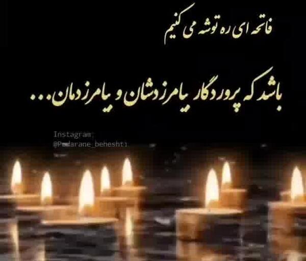 عکس استوری پنجشنبه ها برای اموات