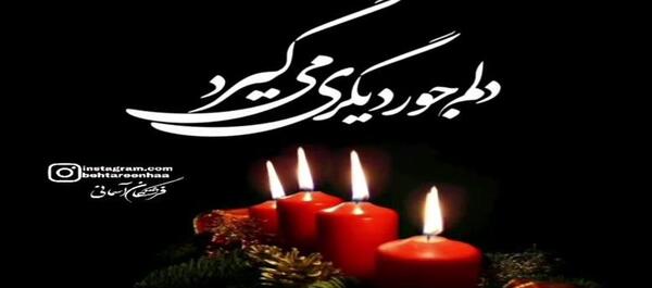عکس استوری پنجشنبه ها برای اموات