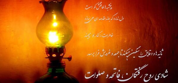 عکس استوری پنجشنبه ها برای اموات