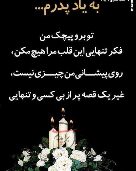 عکس استوری پنجشنبه ها برای اموات