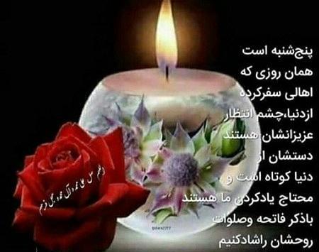 عکس استوری پنجشنبه برای مادر