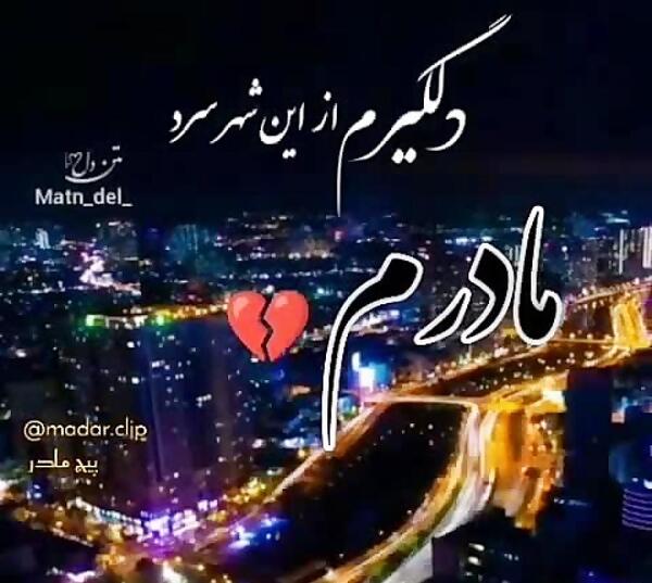 عکس استوری پنجشنبه برای مادر