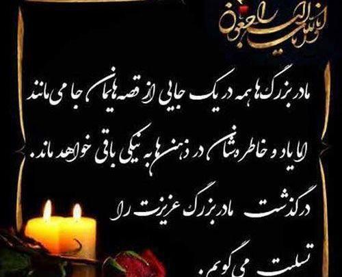 عکس استوری پنجشنبه برای مادر