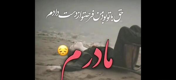 عکس استوری پنجشنبه برای مادر