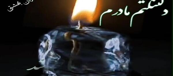 عکس استوری پنجشنبه برای مادر