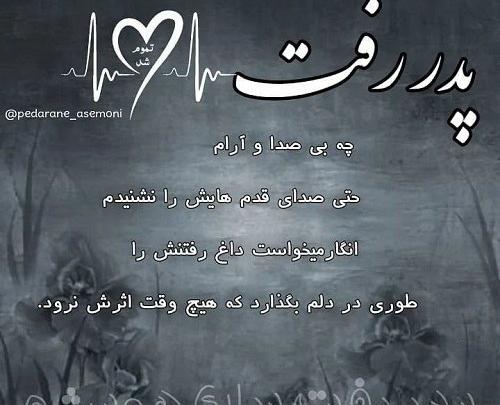 عکس استوری پدرم