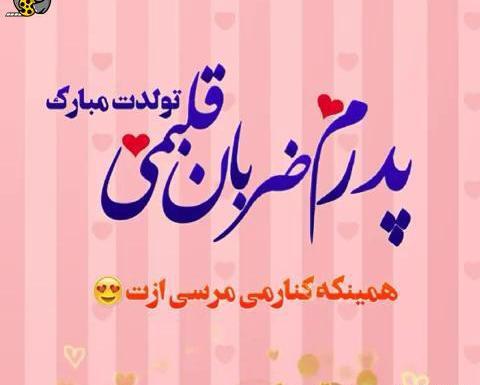 عکس استوری پدرم