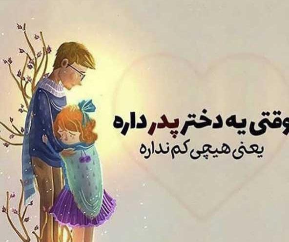 عکس استوری پدرم