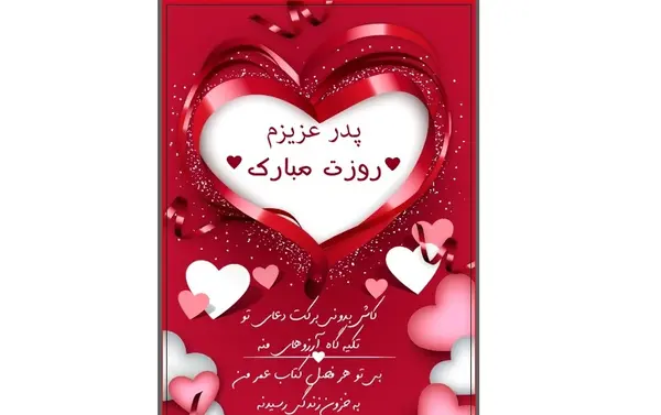 عکس استوری پدرم