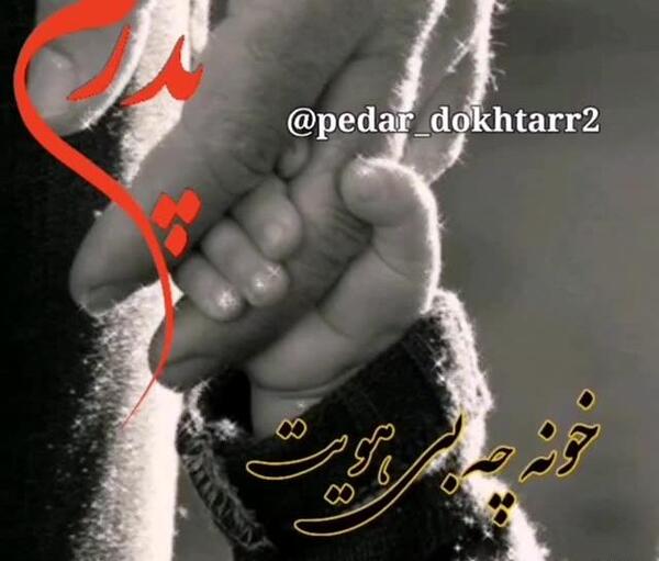 عکس استوری پدرم